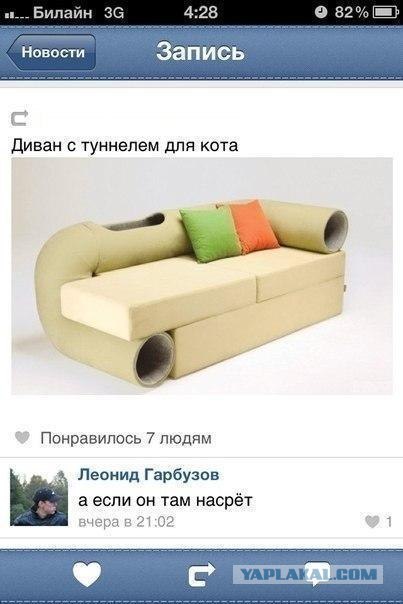 Как думаете, для чего предназначена...