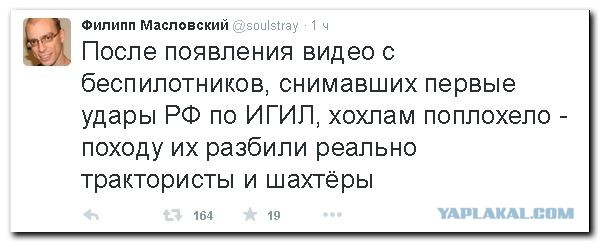 Реакция мирового интернет-сообщества на авиаудары