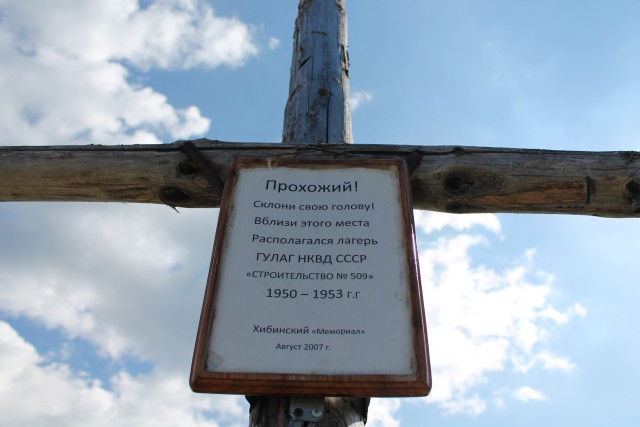 Кольский полуостров.