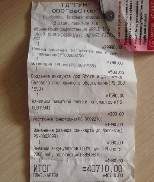 Развод в Связном