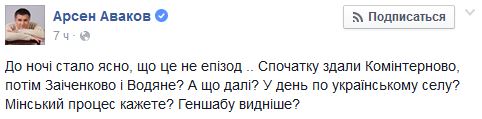 Перемирие кончилось, едва начавшись. Часть 15