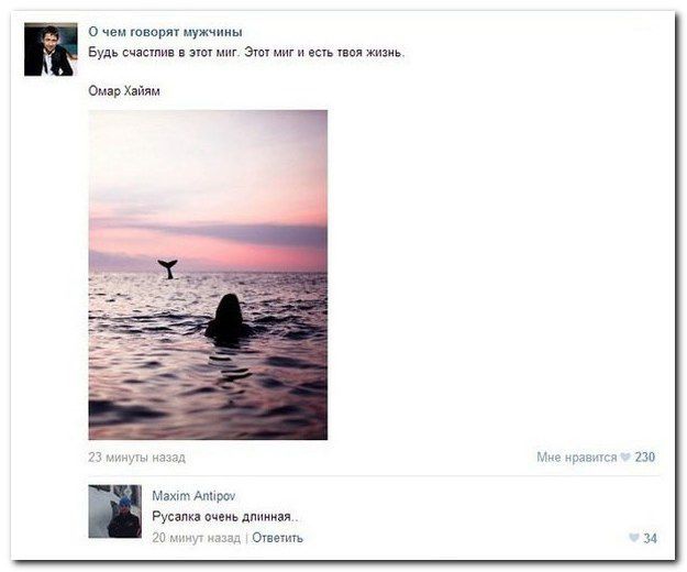 Смешные комментарии из соцсетей