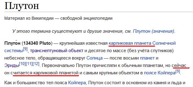 Масштаб солнечной системы