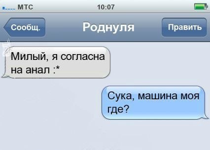 Смешные СМС и комменты на пятницу