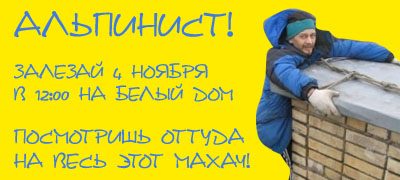 Фотожаба: Агитлистовка "русского марша"