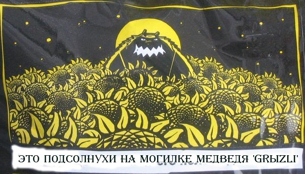 Необычная еда. Этикетки, обертки, реклама