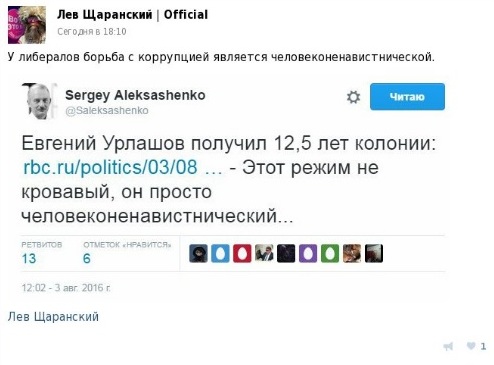 Мэра Ярославля Урлашова приговорили в совокупности к 12,5 годам колонии