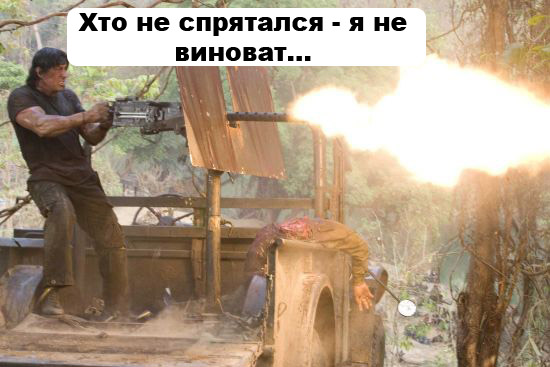 Фотожаба: Рэмбо