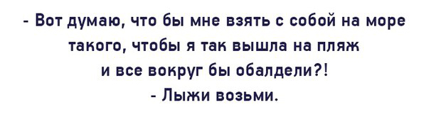 Воскресная порция перлов