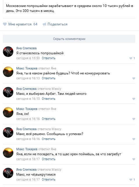 Ужасы и приколы из соцсетей 18+