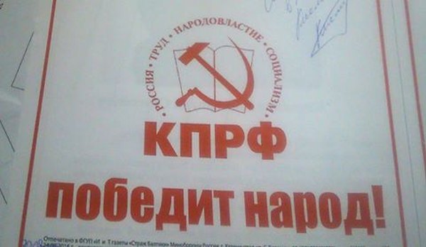 Выборы, выборы...