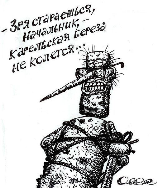 Буратино и папа его, Карло