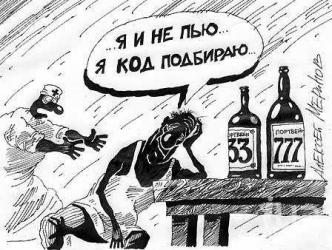 Где Клуб Любителей Алкоголя?