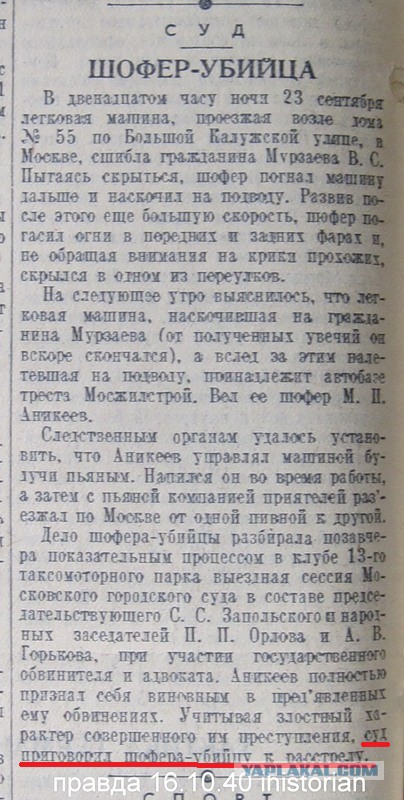 ДТП в СССР
