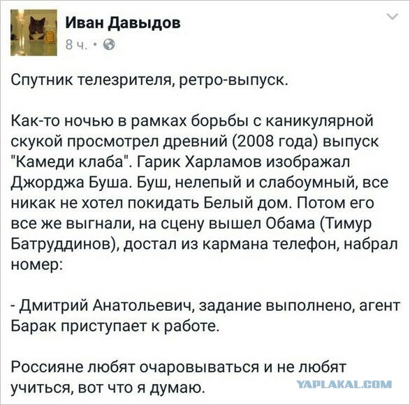 Трамп заявил о чрезмерной мягкости Обамы к России по вопросу о Крыме