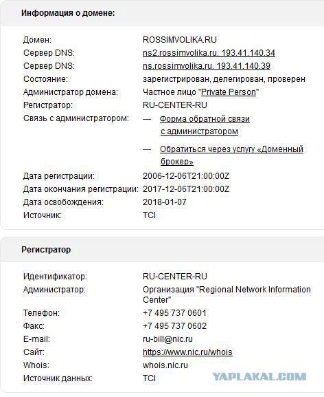 Страшная сказочка от государственного портала