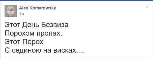 Первые украинцы въехали в ЕС без виз