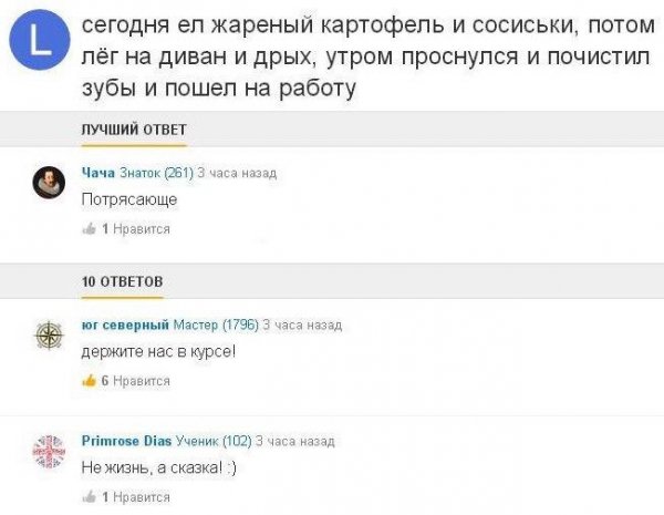 Приколы в стиле "регресс"