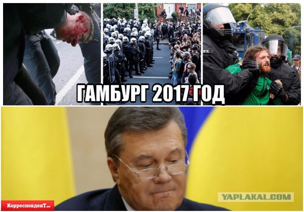 Беспорядки в первый день саммита G20 в Гамбурге