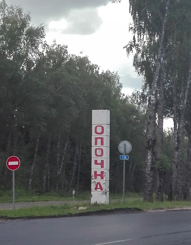 Советские стелы городов