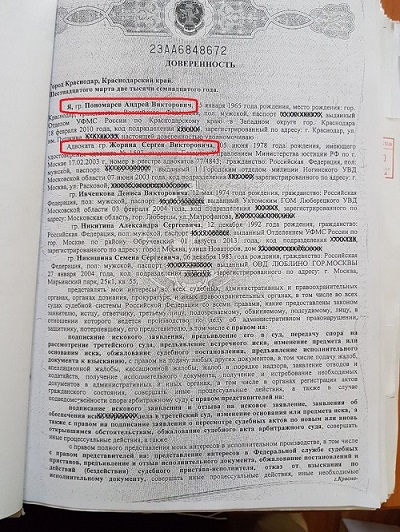 Сообщившему о свадьбе дочери судьи в Краснодаре адвокату грозит проверка