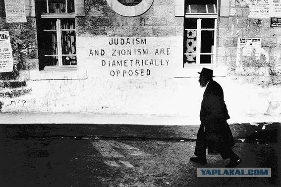 Ультраортодоксальные евреи митингуют против службы в армии