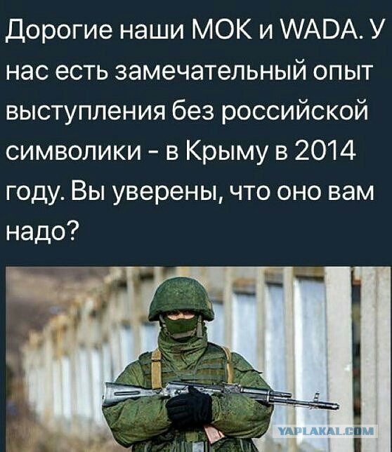 МОК отстранил Россию от ОИ-2018