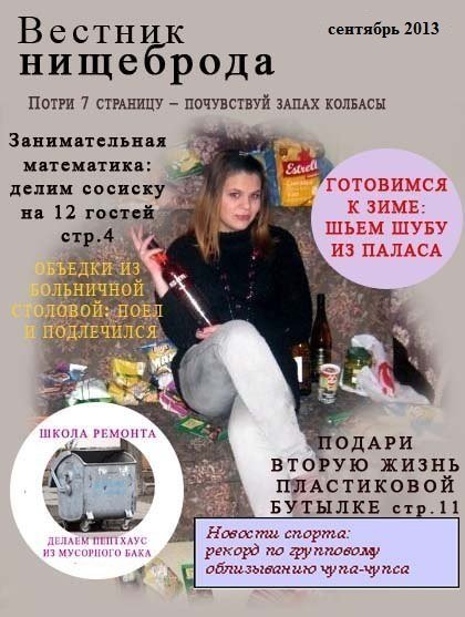 Вещи, которые превращают женщину в бабу