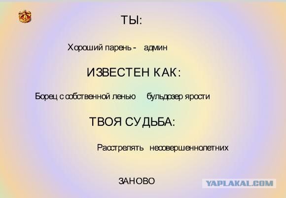 Генератор личности