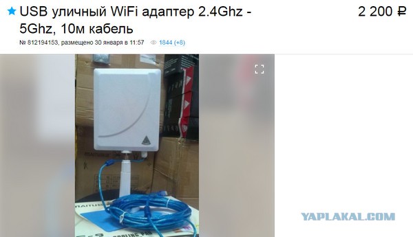 Как сделать Wi-Fi пушку и захватить соседский интернет