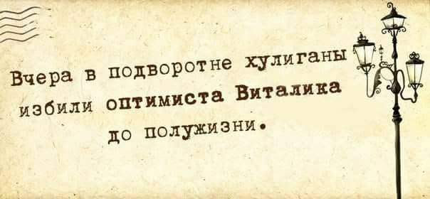 Нестандартный юмор