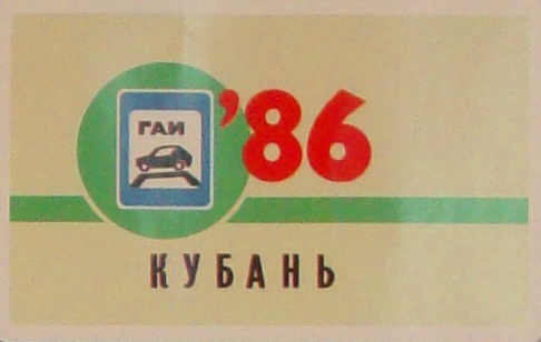 Эволюция талона техосмотра.