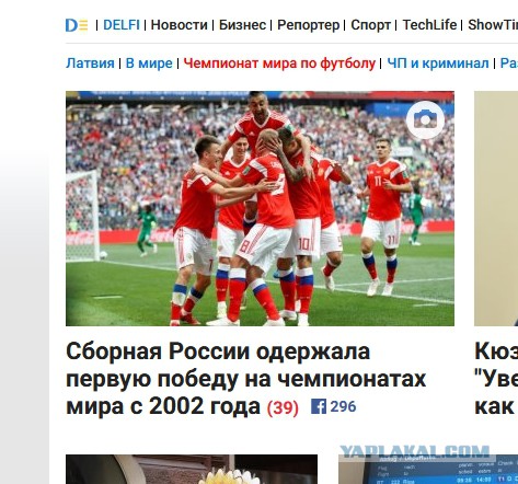 Итоги первого матча ЧМ 2018. Сборная России разгромила Саудовскую Аравию