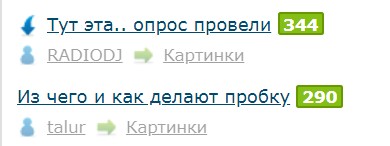 Из чего и как делают пробку