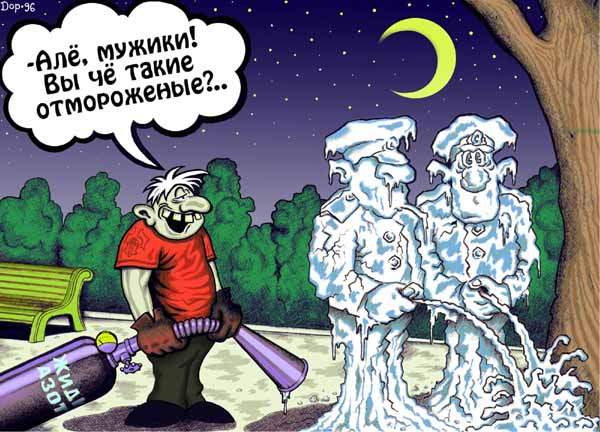 Не очень адекватный юмор