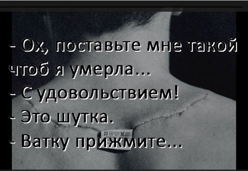 Специфический юмор