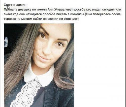 21 человек погибли и 50 пострадали в результате взрыва в колледже в Крыму