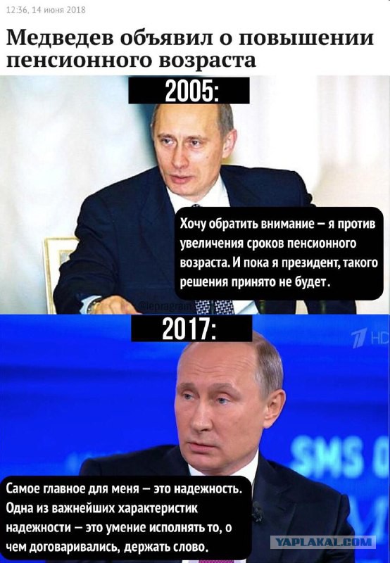 Пенсионное «кидалово»: чиновники снова попались на вранье
