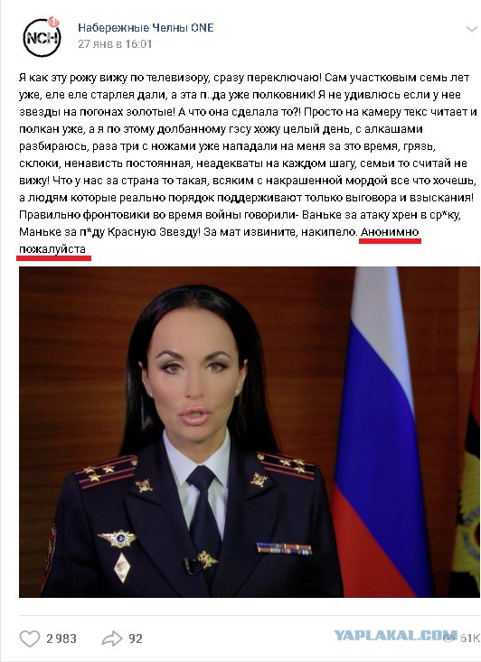 В МВД заявили, что раскритиковавшего Ирину Волк «участкового» не существует.