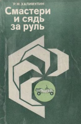 Мой самодельный гусеничный вездеход