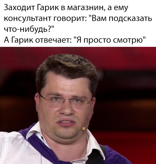 Ещё немного потерпеть