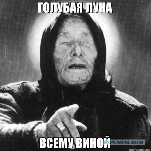 Срамота!