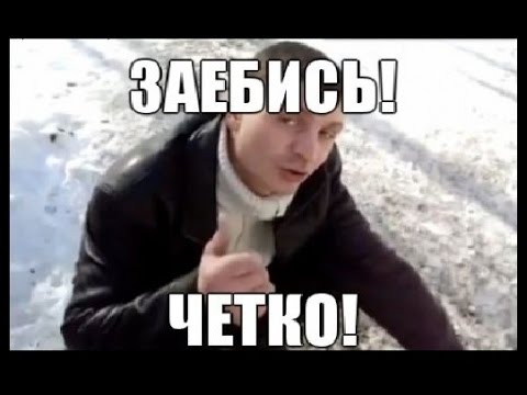 Снова лихие девяностые...