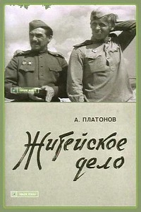 Малоизвестные фильмы про Великую Отечественную войну