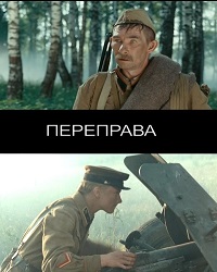 Малоизвестные фильмы про Великую Отечественную войну