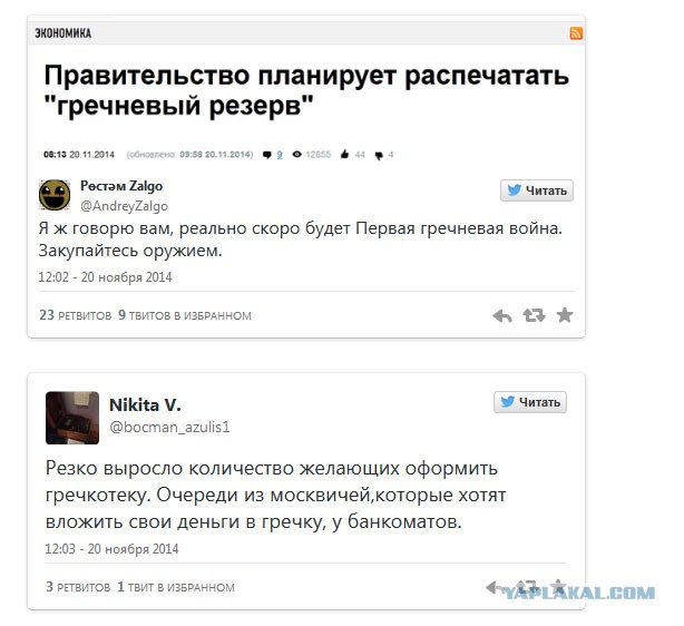 Новый вирус - хантавирус в Китае