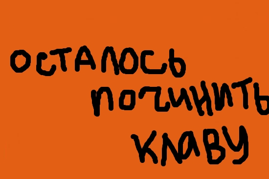 Фотожаба: осталось родить сына?