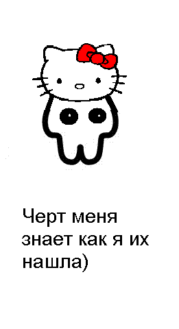 Милые человечки