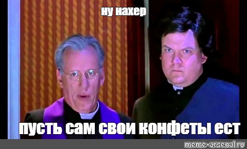 Детишки, хотите конфет? А памперсы не забыли надеть? Паучок проверит