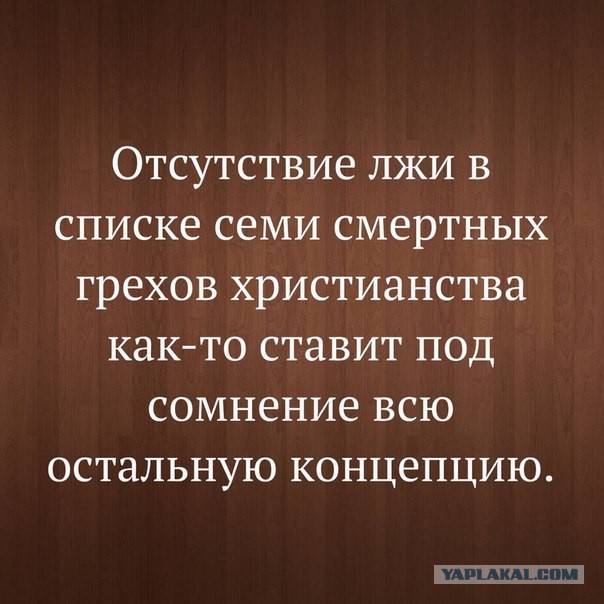 О так называемой «библейской морали». Часть 1: десять заповедей.